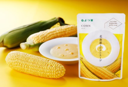 「よつ葉」北海道ミルクのスープ9袋セット【B59】