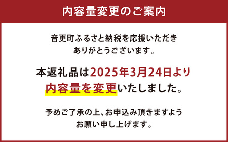 十勝ラクレットモールウォッシュ（1/4サイズ）【C62】