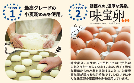 TVで紹介されました！ パン 冷凍パン シロヤ オムレット サニーパン ベストセラーセット サニーパン 17個 (個包装) オムレット 10個 (5個×2パック) 冷凍 シロヤ 《90日以内に出荷予定(土日祝除く)》 マツコの知らない世界