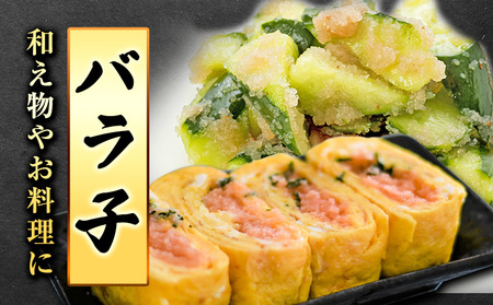 訳あり 辛子明太子 切れ子とバラ子セット 約1kg 《30日以内に出荷予定(土日祝除く)》　