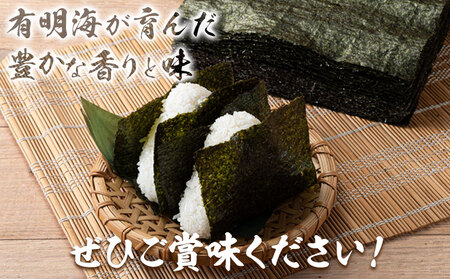 海苔 有明海産 全形 60枚 焼き海苔 株式会社JSE《45日以内に出荷予定(土日祝除く)》