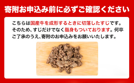 ★便利なボイル済★ 国産 牛の 牛すじ 牛筋 ボイル済 2.4kg 1袋 300g《30日以内に出荷予定（土日祝除く)》