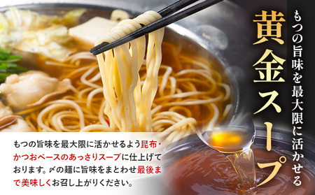 1本もつ鍋 (醤油味) 厚腸編 1kg 入り《30日以内に出荷予定(土日祝除く)》