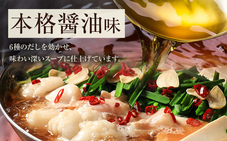 もつ鍋 博多牛もつ鍋 12人前 フルセット《30日以内に出荷予定(土日祝除く)》もつ 牛もつ もつ鍋 醤油 しょうゆ 博多 鍋 送料無料 博多 薬味 ちゃんぽん麺 〆 2人前 小分け