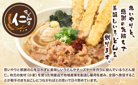 特製チーズケーキ 1ホール プレーン 有限会社東亜商事うどん屋仁《30日以内に出荷予定(土日祝除く)》福岡県 鞍手町 チーズケーキ ケーキ スイーツ 洋菓子 送料無料