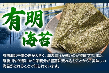 有明海産 味のり 味海苔 大丸ボトル 6本 合計480枚 10切80枚 6本セット 送料無料 《30日以内に順次出荷(土日祝除く)》福岡県 鞍手郡 鞍手町 たっぷり 大容量 親和園