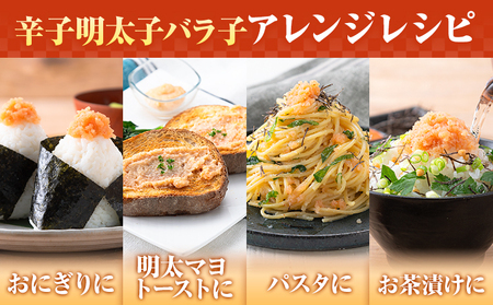 【ふるなびWEEK対象】訳あり 辛子明太子 旨粒 2kg （250g×8袋)《45日以内に出荷予定(土日祝除く)》FN-Limited-PR