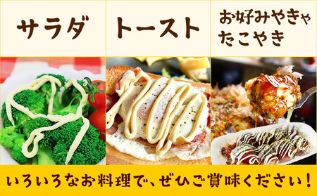 味宝卵使用 卵黄のみ たまご屋さんの濃厚 マヨネーズ 300g 3本 野上養鶏場《60日以内に出荷予定(土日祝除く)》福岡県 鞍手町 味宝卵 卵黄 濃厚 マヨネーズ マヨ サラダ ディップ トースト 万能 調味料