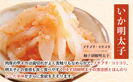 明太子 おかず 明太子屋がこだわった おかず明太子 海セット 《30日以内に出荷予定(土日祝除く)》