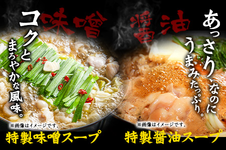 博多もつ鍋食べ比べ1人前セット×2個（醤油味・味噌味） ギフト《30日以内に出荷予定(土日祝除く)》