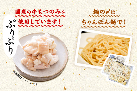 博多もつ鍋食べ比べ1人前セット×2個（醤油味・味噌味） ギフト《30日以内に出荷予定(土日祝除く)》