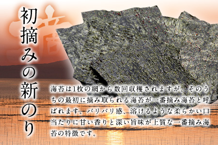 有明海産一番摘み「味付けおかず海苔15袋入詰合セット」(5つの味、8切