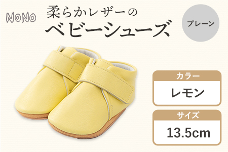 ふるさと納税 ふるさと納税 NONO 柔らかレザーのベビーシューズピンク 12.5cm《30日以内に出荷予定(土日祝除く)》ノノ メゾンドウエノ.. 福岡県鞍手町 選べるカラー・サイズ NONO 柔らかレザーのベビーシューズハート全3色 3サイズ《30日以内に出荷予定(土日祝除く)》ノノ メゾンドウエノ  靴 子供靴 ピッグレザー ファーストシューズ お誕生日 プレゼント レッド クリーム ピンク