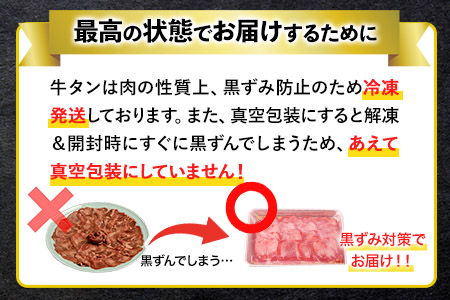 あごだしで食べる牛タンしゃぶしゃぶ 4～5人前 独楽《30日以内に出荷予定(土日祝除く)》鍋セット タン ラーメン ポン酢 もろみ 紅葉おろし 福岡県 鞍手郡 鞍手町