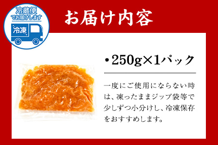 数の子明太子 250g マル五《30日以内に順次出荷(土日祝除く)》福岡県