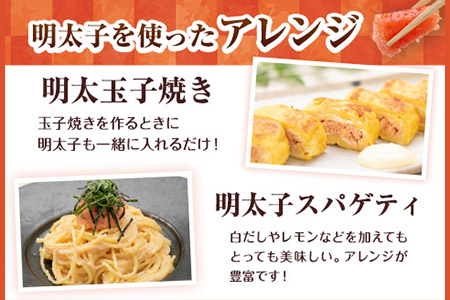 辛子明太子 上切子 200g《30日以内に出荷予定(土日祝除く)》福岡県