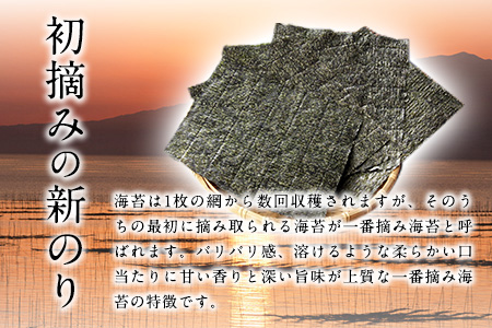 特撰 一番のり 自慢の味海苔 320枚(80枚×4本) 8切サイズ 株式会社有明海苔 送料無料 《30日以内に出荷予定(土日祝除く)》福岡県 