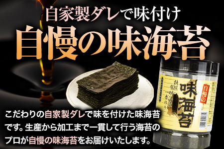 特撰 一番のり 自慢の味海苔 320枚(80枚×4本) 8切サイズ 株式会社有明海苔 送料無料 《30日以内に出荷予定(土日祝除く)》福岡県 