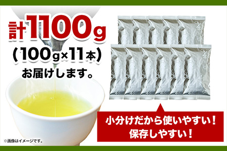 訳あり品 八女星野茶 深蒸し茶1100g 株式会社親和園《30日以内に出荷予定(土日祝除く)》福岡県 鞍手郡 鞍手町 お茶 緑茶 茶 八女星野茶 訳あり 送料無料