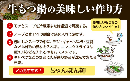 国産 博多牛もつ鍋10人前 (?油味)《60日以内に順次出荷(土日祝除く)》もつ 牛もつ もつ鍋 ?油 博多 鍋 