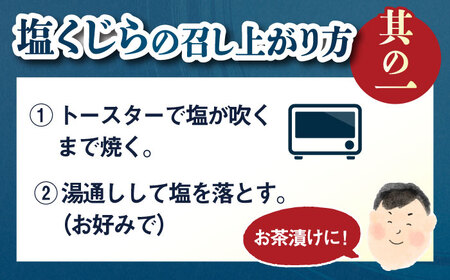 塩くじら(カット) 1kg 桂川町/有限会社山水商事[ADAH001]くじら 鯨 クジラ お茶漬け おつまみ 