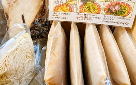 冷凍 豚骨ラーメン 5食入り 桂川町/丸貴ラーメン [ADAS001] 豚骨ラーメン 