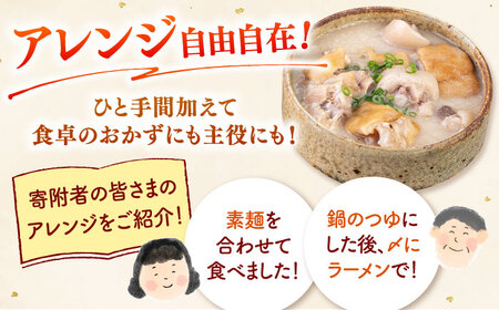 国産 とんこつスープ 500g×4袋 ADAE004 スープ おいしい 人気