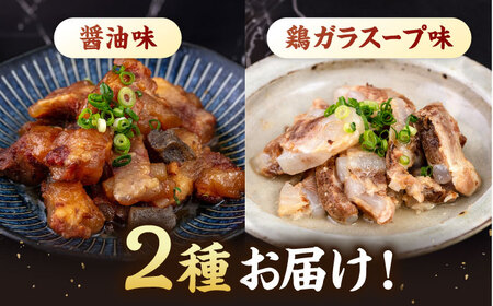 国産 とろとろ なんこつ （醤油味・鶏ガラスープ）セット 桂川町/マルマツ産業株式会社 [ADAE011] 軟骨 おつまみ 晩酌 セット レトルト なんこつ