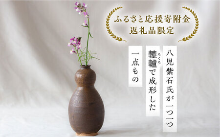 土師窯 伊羅保釉瓢花入（いらぼゆうひさごはないれ）▽花びん 花瓶 花入れ 一輪挿し 陶芸 陶器 焼きもの 桂川町/土師窯[ADAG003] 56000  56000円 | 福岡県桂川町 | ふるさと納税サイト「ふるなび」