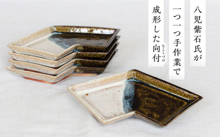 土師窯 掛分結文向付(かけわけむすびぶみむこうづけ)（5客組） 桂川町