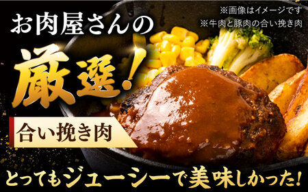 【溢れる肉汁！】お肉屋さんの手ごね 特上 博多和牛 ハンバーグ 10個 桂川町/株式会社 MEAT PLUS [ADAQ020] ハンバーグ 手作りハンバーグ 牛 和牛 冷凍