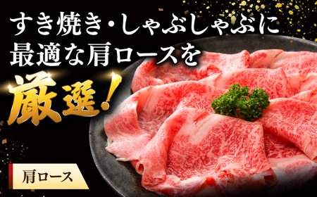 【A4ランク以上！】博多和牛 牛肉 肩ロース しゃぶしゃぶ すき焼き用 600g 桂川町/株式会社 MEAT PLUS [ADAQ091] 和牛ロース ロース肉 牛肉ロース 国産ロース 