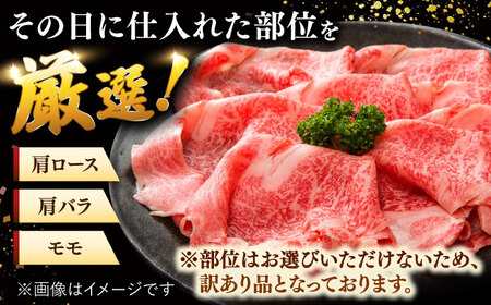 【A4ランク以上！】博多和牛 牛肉 しゃぶしゃぶすき焼き用 800g（400g×2） 桂川町/株式会社 MEAT PLUS [ADAQ092] 国産 牛肉 和牛 しゃぶしゃぶ すき焼き ロース もも うで A4 A5