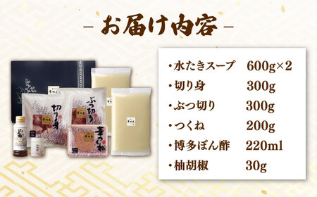 【年内発送】博多華味鳥 水炊き 3-4人前 [ADBN001] 水炊き おいしい 鍋