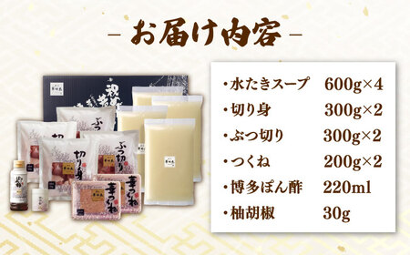 【年内発送対象】博多華味鳥 水炊き セット 6～8人前 （ぽん酢・柚胡椒付）桂川町/トリゼンフーズ [ADBN003] 鍋 鍋セット 水炊き鍋