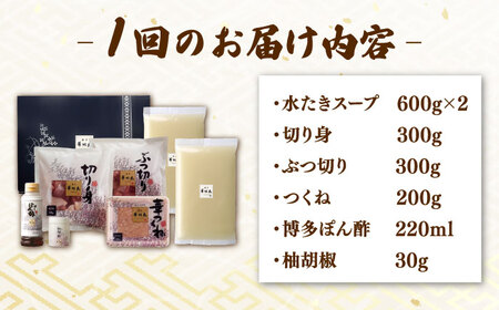【全3回定期便】博多華味鳥 水炊き セット 3-4人前 （ぽん酢・柚胡椒付） 桂川町/トリゼンフーズ [ADBN004] 鶏 鍋 鍋セット お鍋 お取り寄せ 3人前 4人前 定期便