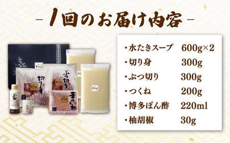 【全6回定期便】博多華味鳥 水炊き セット 3-4人前 （ぽん酢・柚胡椒付） 桂川町/トリゼンフーズ [ADBN005] 鶏 鍋 鍋セット お鍋 お取り寄せ 3人前 4人前 定期便