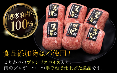 【全5回定期便】博多和牛100％！本格 手ごね ハンバーグ 6個 [ADBM118] 和牛ハンバーグ