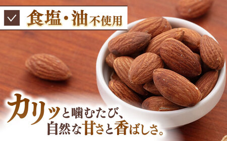 【全3回定期便】【合計2.4kg】 無塩 素焼きアーモンド800g［160g×5袋］ 桂川町/株式会社福六 [ADAM038] 定期便 アーモンド 小分け 個包装 無塩 油不使用 おつまみ