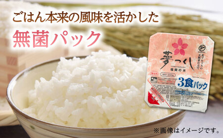 福岡県産 夢つくしパックご飯 計48パック (各200g）桂川町/東福岡米穀株式会社 [ADBG002] 福岡県産 九州 米 お米 白米  ご飯パック パックご飯 ごはん レンジ 米 白米 ライス 福岡県産 九州 