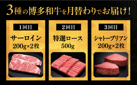 【全3回定期便】博多和牛 食べ比べ2人前 [ADBM160] シャトーブリアン シャトーブリアン シャトーブリアン シャトーブリアン シャトーブリアン シャトーブリアン シャトーブリアン シャトーブリアン