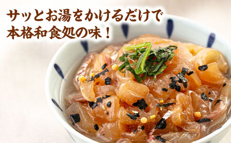 全6回定期便 ごまダレ香る！ 本格 鯛茶漬け120g×5袋 桂川町/山水商事 [ADAH022] 鯛茶づけ 定期便 鯛 冷凍 出汁 ごま