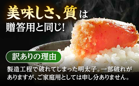 【訳あり】やまやの熟成 無着色 明太子 （切子）700g  桂川町/株式会社やまやコミュニケーションズ [ADAN039] 10000 10000円　おすすめ 人気 明太子 めんたい 福岡 切れ子