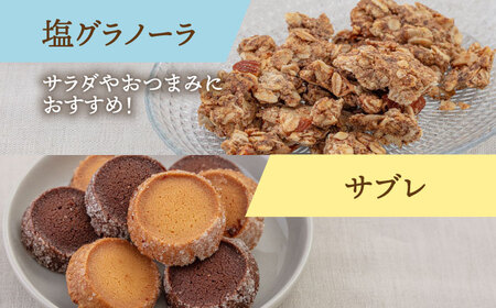 【 ギフトBOX 】 焼き菓子 8種 詰め合わせ セット 桂川町/order made cake Toi Toi [ADAW002] 焼き菓子 セット 菓子ギフト 詰め合わせ
