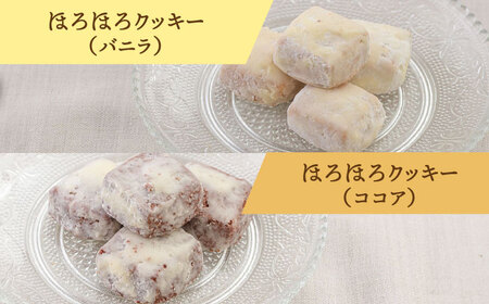 【 ギフトBOX 】 焼き菓子 8種 詰め合わせ セット 桂川町/order made cake Toi Toi [ADAW002] 焼き菓子 セット 菓子ギフト 詰め合わせ