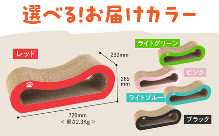 【全5色から選べる！】 猫の爪とぎ トンネル 桂川町 [ADBC003] ねこ ペット ねこ 爪研ぎ 猫 ねこ ネコ