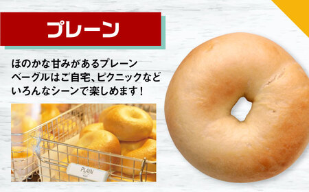 ベーグル6個セット [ADBI002] おいしい ベーグル 送料無料 人気 ベーグル