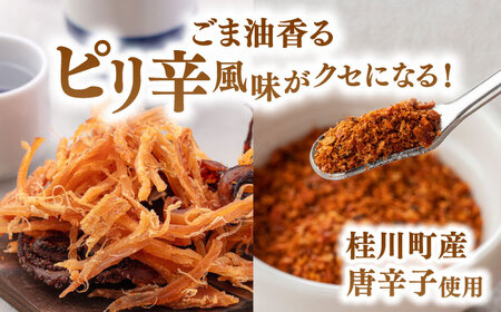 ピリ辛焼きイカ（ごま油仕立て）65g×5袋 桂川町/株式会社福六 [ADAM049] スルメイカ するめいか イカ おつまみさきいか 酒の肴 さきいか いか つまみ 晩酌 乾物 珍味 