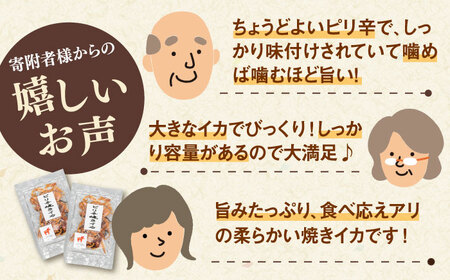 ピリ辛焼きイカ（ごま油仕立て）65g×5袋 桂川町/株式会社福六 [ADAM049] スルメイカ するめいか イカ おつまみさきいか 酒の肴 さきいか いか つまみ 晩酌 乾物 珍味 