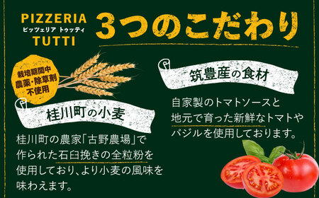 桂川町の小麦を使ったマルゲリータ 3枚セット　 桂川町/ PIZZERIA TUTTI[ADBH002]ピザ 冷凍ピザ ギフト ピザセット 窯焼きピザ マルゲリータピザ